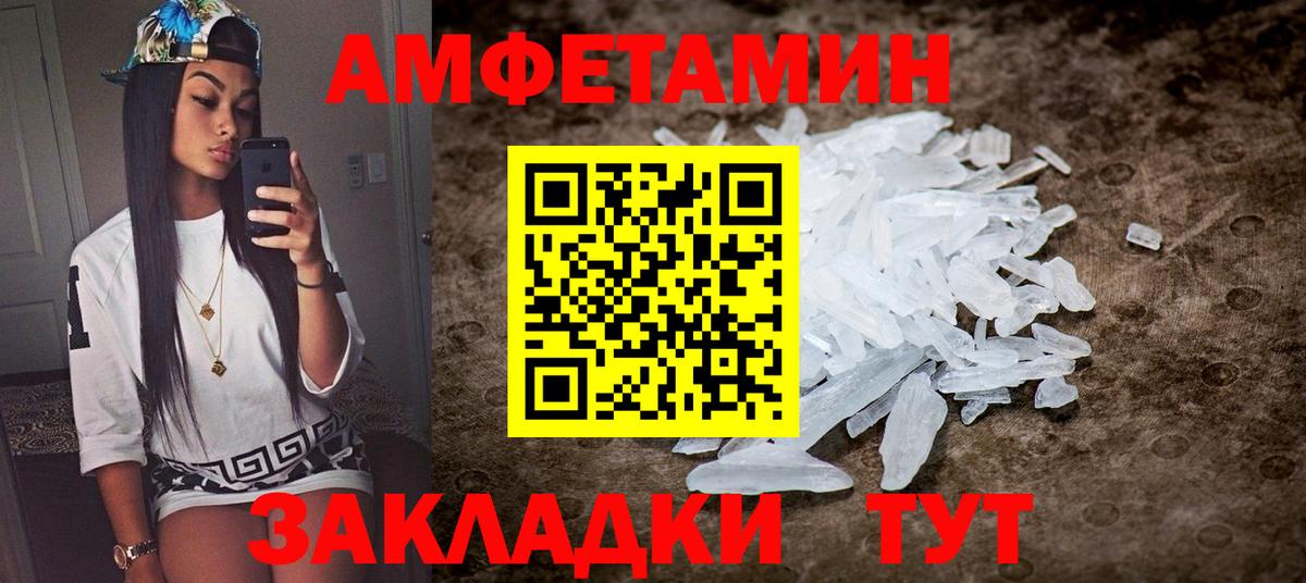 АМФ  Амфетамин Розовый  АМФЕТАМИН  Ялта  Вход с VPN 
