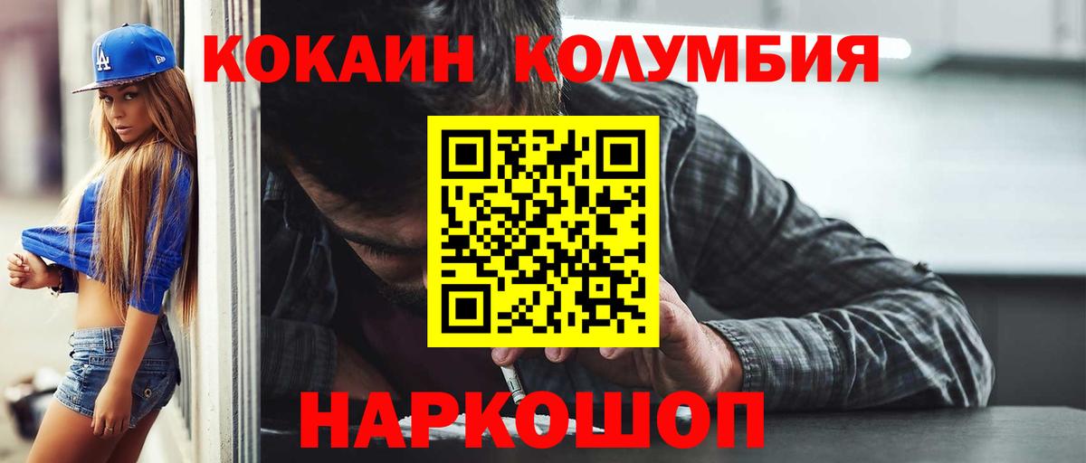 COCAIN 98%  Вход с VPN  Ялта  Cocaine Колумбийский 