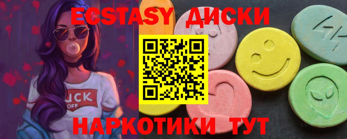 Ecstasy    ссылка  Вход с VPN  Ecstasy Punisher  Ялта  ЭКСТАЗИ VHQ 