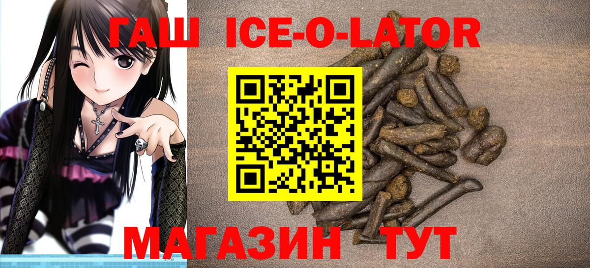 Ялта  ГАШ Cannabis  Вход с VPN 