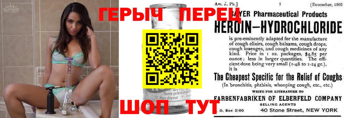 Ялта  Героин  Вход с VPN  ГЕРОИН Афган 