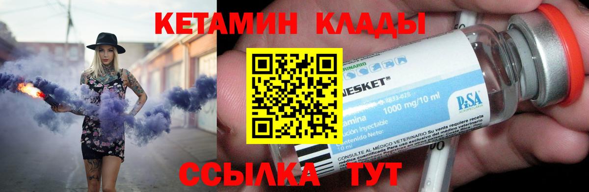 КЕТАМИН ketamine Ялта