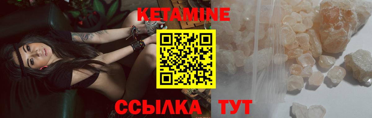 КЕТАМИН VHQ    вход  Ялта  Вход с VPN 