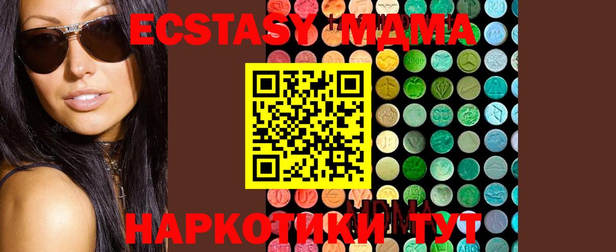 MDMA VHQ  Вход с VPN  МДМА Molly  MDMA  Ялта 