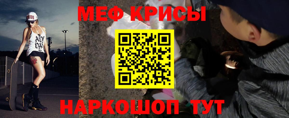 МЯУ-МЯУ 4 MMC  Меф кристаллы  Ялта  Мефедрон  Вход с VPN  Меф 