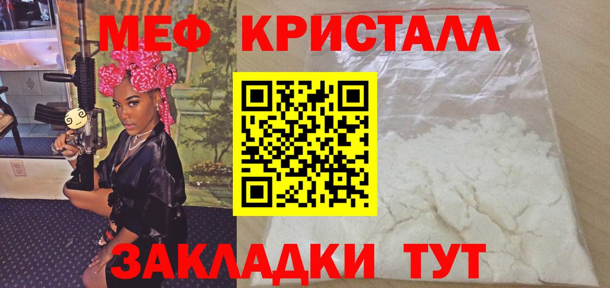 Меф Ялта