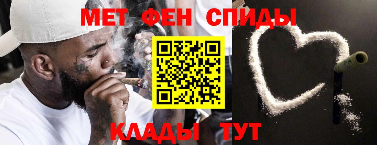 Ялта  МЕТАМФЕТАМИН витя  МЕТАМФЕТАМИН  Вход с VPN 