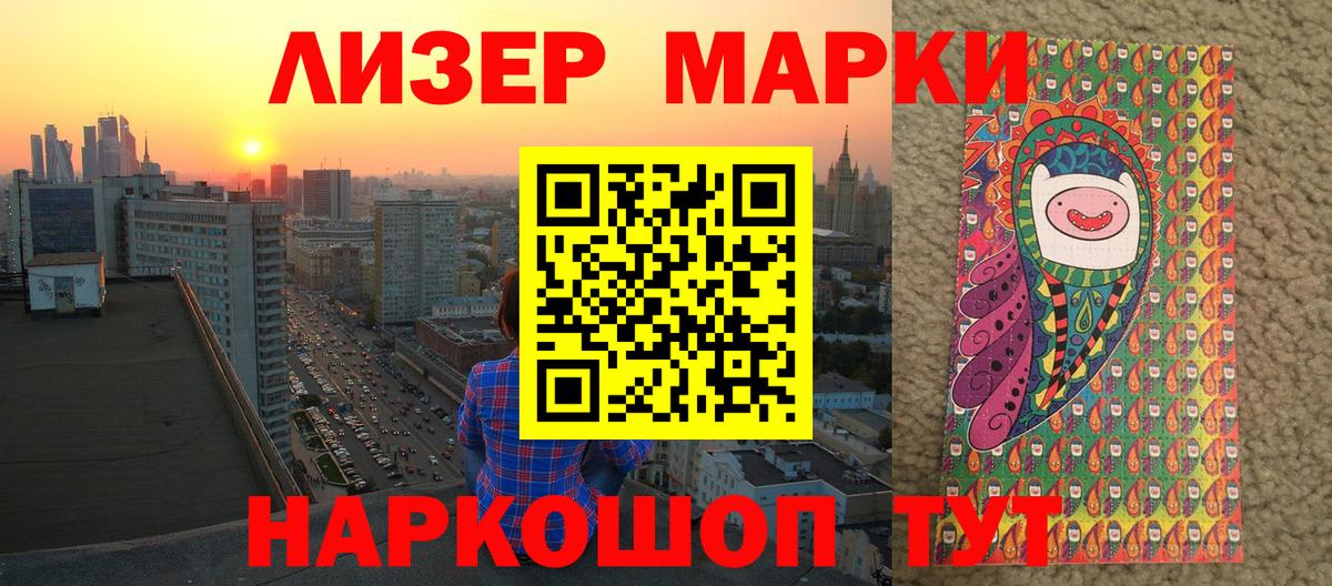Марки 25I-NBOMe 1500мкг  Вход с VPN  Ялта  Марки 25I-NBOMe 1500мкг 