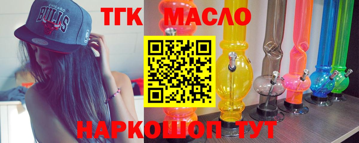 Дистиллят ТГК вейп Ялта