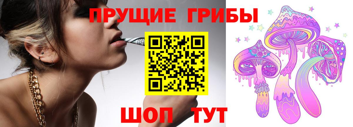 Галлюциногенные грибы Cubensis Ялта
